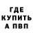 Метадон белоснежный Arthur Kazaryan