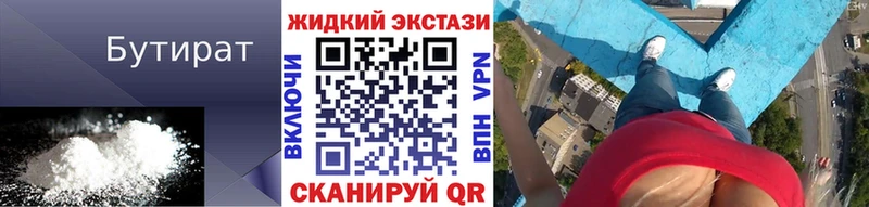 Купить Приозерск БУТИРАТ BDO