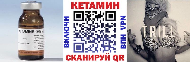 Купить  Приозерск  Кетамин VHQ 