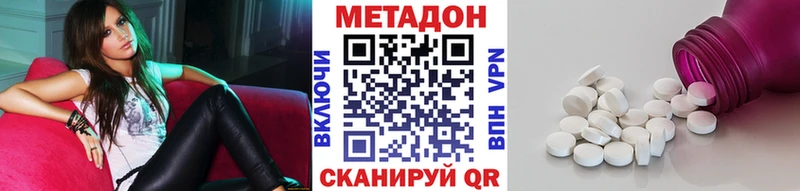 Купить где  Приозерск  МЕТАДОН кристалл 